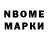Марки N-bome 1500мкг DazedLove