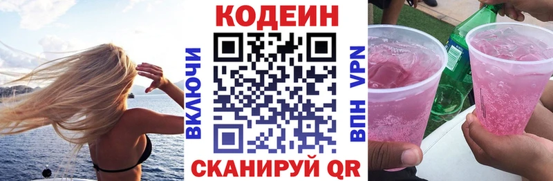 нарко площадка Telegram  Чапаевск  Кодеиновый сироп Lean напиток Lean (лин) 