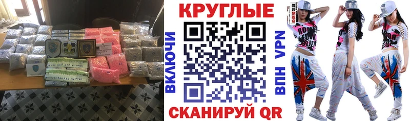 ЭКСТАЗИ круглые Чапаевск
