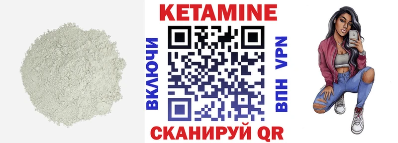 КЕТАМИН VHQ  наркошоп  Чапаевск 