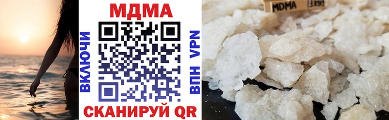 купить наркоту  Чапаевск  МДМА VHQ 