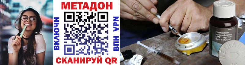 как найти   Чапаевск  Метадон мёд 